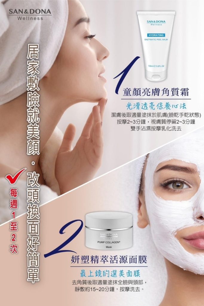 台中做臉、台中清粉刺、南區做臉、南區清粉刺 | 甄愛美容