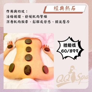 QQ SPA-永和美容美體-永和按摩-永和清粉刺-永和做臉-永和除毛-永和孕婦按摩-永和SPA