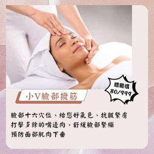 QQ SPA-永和美容美體-永和按摩-永和清粉刺-永和做臉-永和除毛-永和孕婦按摩-永和SPA