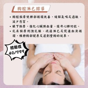 QQ SPA-永和美容美體-永和按摩-永和清粉刺-永和做臉-永和除毛-永和孕婦按摩-永和SPA