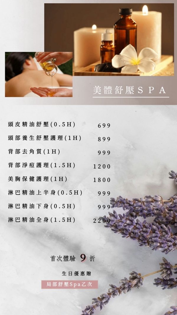 艾薇美學-永和做臉-永和手工清粉刺-永和去角質-永和水飛秀-永和液態飛梭-永和護敏森太系-永和無痛除毛-美體舒壓SPA-精油SPA