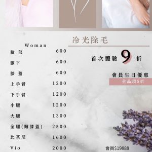 艾薇美學-永和做臉-永和手工清粉刺-永和去角質-永和水飛秀-永和液態飛梭-永和護敏森太系-永和無痛除毛-美體舒壓SPA-精油SPA
