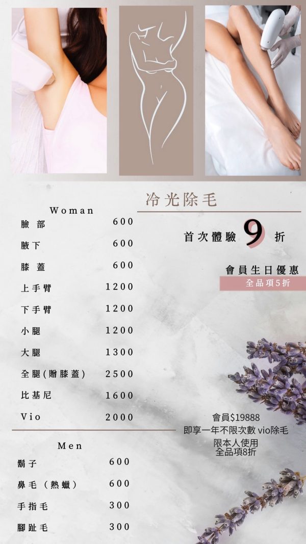 艾薇美學-永和做臉-永和手工清粉刺-永和去角質-永和水飛秀-永和液態飛梭-永和護敏森太系-永和無痛除毛-美體舒壓SPA-精油SPA