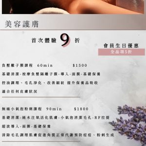 艾薇美學-永和做臉-永和手工清粉刺-永和去角質-永和水飛秀-永和液態飛梭-永和護敏森太系-永和無痛除毛-美體舒壓SPA-精油SPA