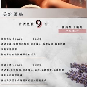 艾薇美學-永和做臉-永和手工清粉刺-永和去角質-永和水飛秀-永和液態飛梭-永和護敏森太系-永和無痛除毛-美體舒壓SPA-精油SPA