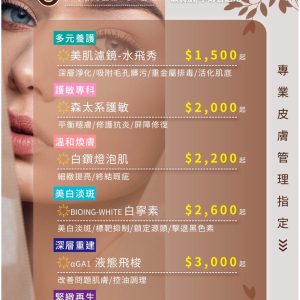 艾薇美學-永和做臉-永和手工清粉刺-永和去角質-永和水飛秀-永和液態飛梭-永和護敏森太系-永和無痛除毛-美體舒壓SPA-精油SPA